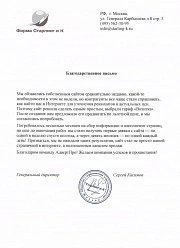Продвижение сайтов в Серпухове