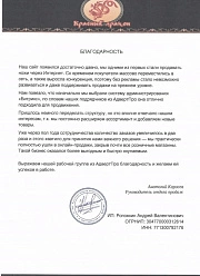 Продвижение сайтов в Серпухове