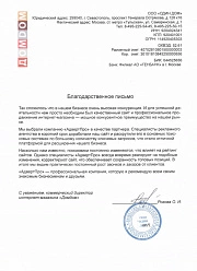 Продвижение сайтов в Серпухове