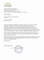 Продвижение сайтов в Серпухове