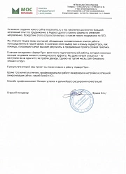 Продвижение сайтов в Серпухове